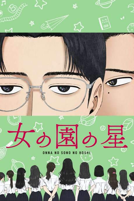 Hoshi of the Girls’ Garden